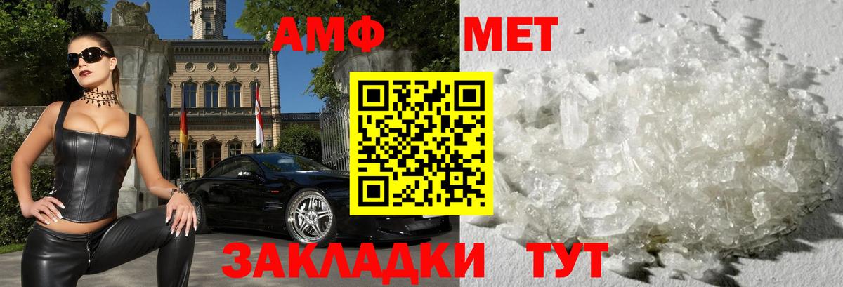 АМФ Premium  АМФЕТАМИН  Сердобск  Вход с VPN 