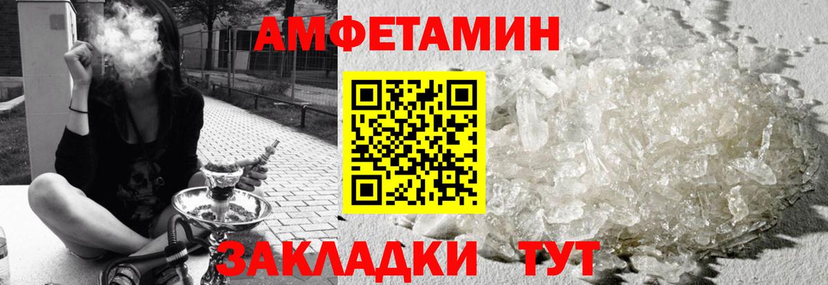АМФЕТАМИН 97% Сердобск