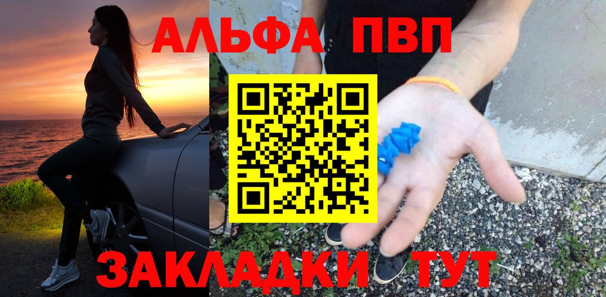 A PVP мука  Alpha-PVP Соль  Сердобск  Alpha PVP крисы CK  APVP  Вход с VPN 