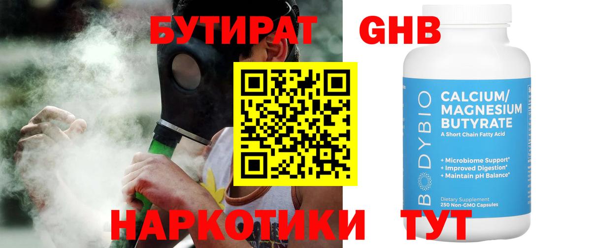 Бутират оксана  Бутират  Сердобск  Вход с VPN 