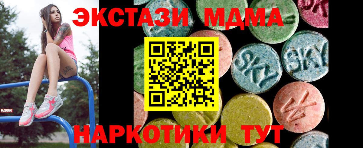 гидра как зайти  Ecstasy  Вход с VPN  Ecstasy MDMA  Сердобск 