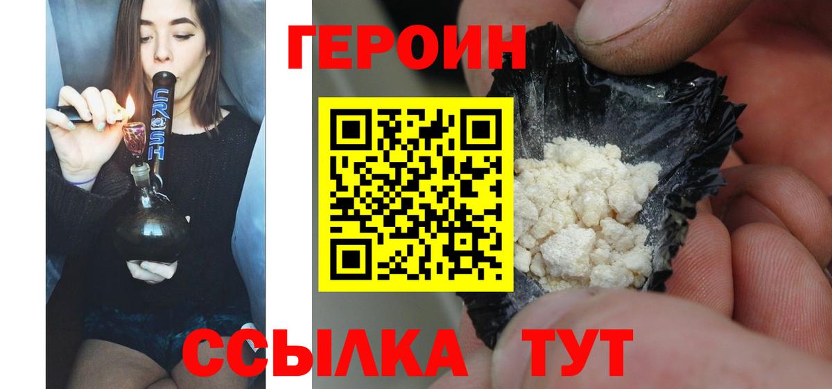 ГЕРОИН герыч  Вход с VPN  Сердобск 