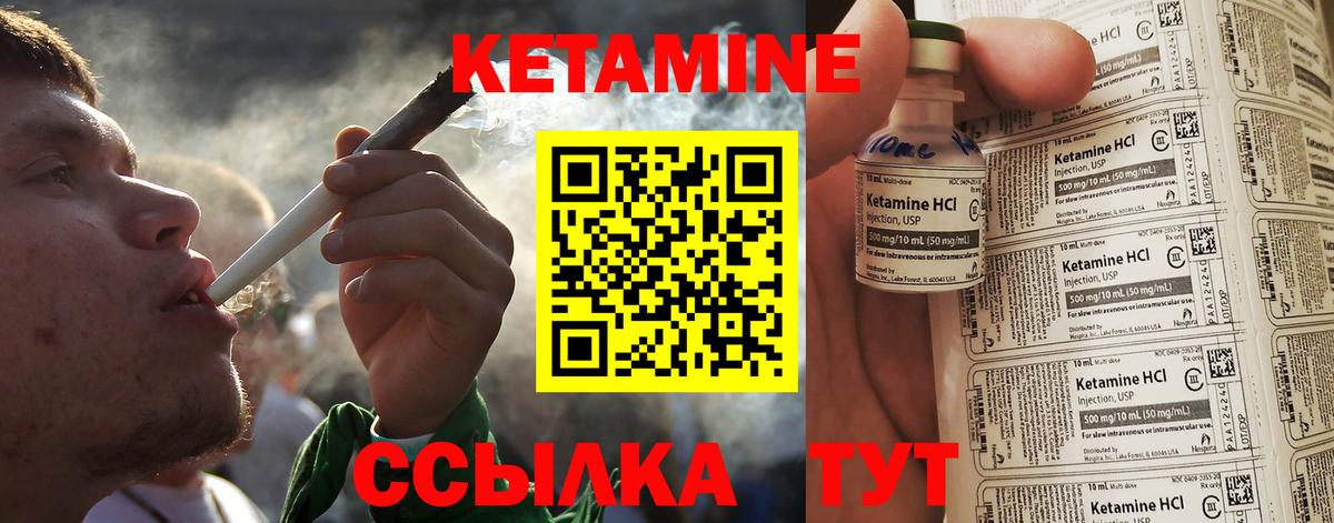 Сердобск  КЕТАМИН VHQ  Вход с VPN 