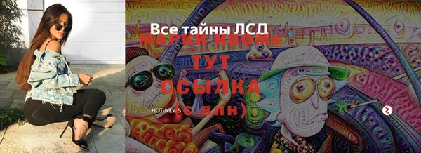 стафф Белокуриха