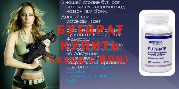 стафф Белокуриха
