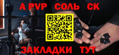 молекула духа Славгород