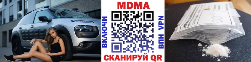 МДМА Molly  где продают наркотики  Сердобск 