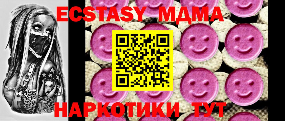 Сердобск  МДМА crystal  MDMA  МДМА crystal  Вход с VPN 