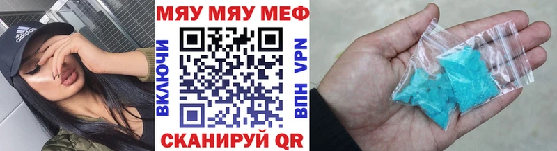 цены наркотик Сердобск МЕФ мука