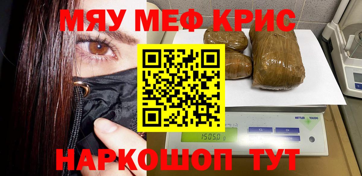 Меф мука Сердобск