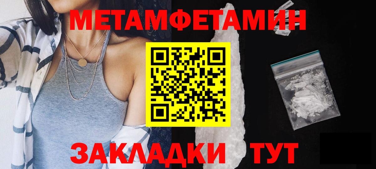Метамфетамин  МЕТАМФЕТАМИН Methamphetamine  МЕТАМФЕТАМИН Methamphetamine  Вход с VPN  Сердобск 