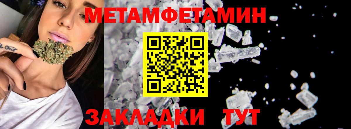 МЕТАМФЕТАМИН пудра Сердобск