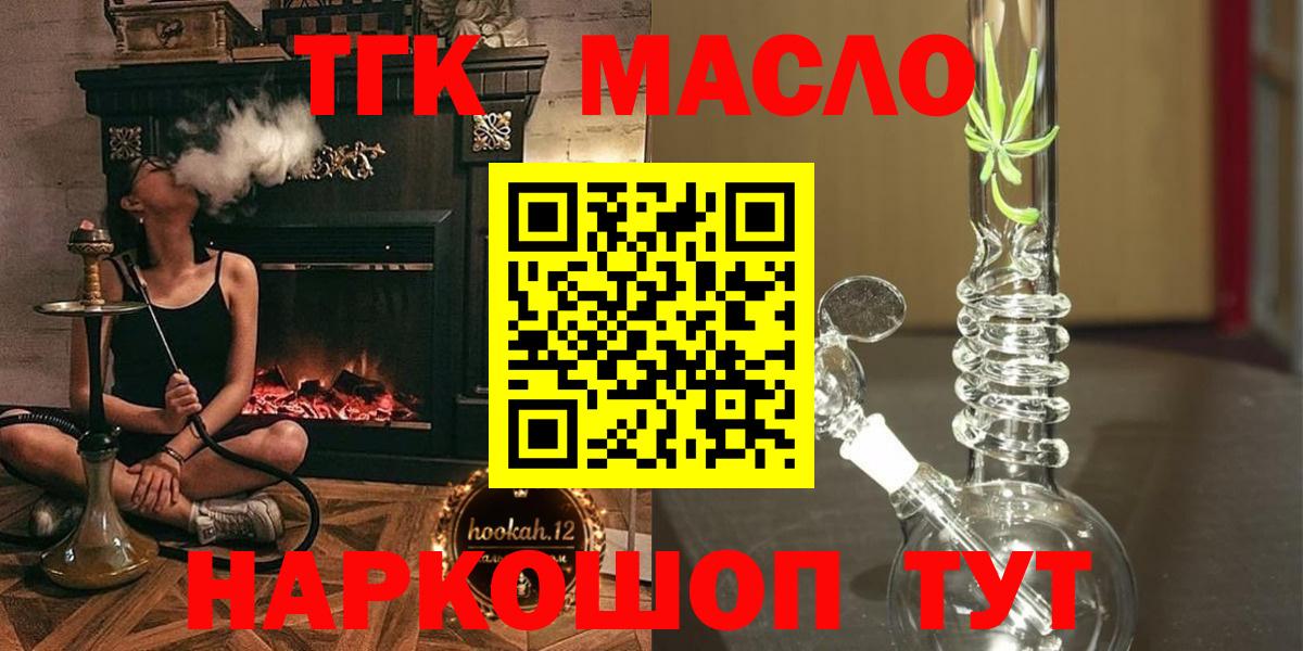 ТГК Wax  дарнет шоп  Сердобск  Вход с VPN  Дистиллят ТГК вейп с тгк 